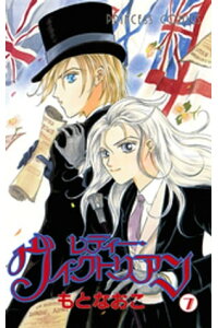 楽天kobo電子書籍ストア レディー ヴィクトリアン 7 もとなおこ 楽天kobo電子書籍ストア レディー ヴィクトリアン 7 もとなおこ